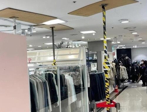 천장에 균열 간 NC백화점 야탑점 (사진=연합뉴스)