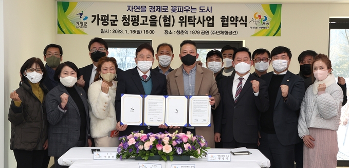 가평군은 지난 16일 청춘역 1979 공원 내 주민체험공간에서 서태원 군수와 청평공원협동조합 원명석 대표 등 관계자가 참석한 가운데 '청춘역 1979 공원 관리 위탁사무' 협약식을 체결했다. (사진=가평군 제공)