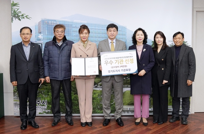 방세환시장등 광주시 복지기관 관계자들이 2022년 ‘지역복지 민관협력 우수기관에 선정돼 기념하고 있다.(사진= 광주시 제공)