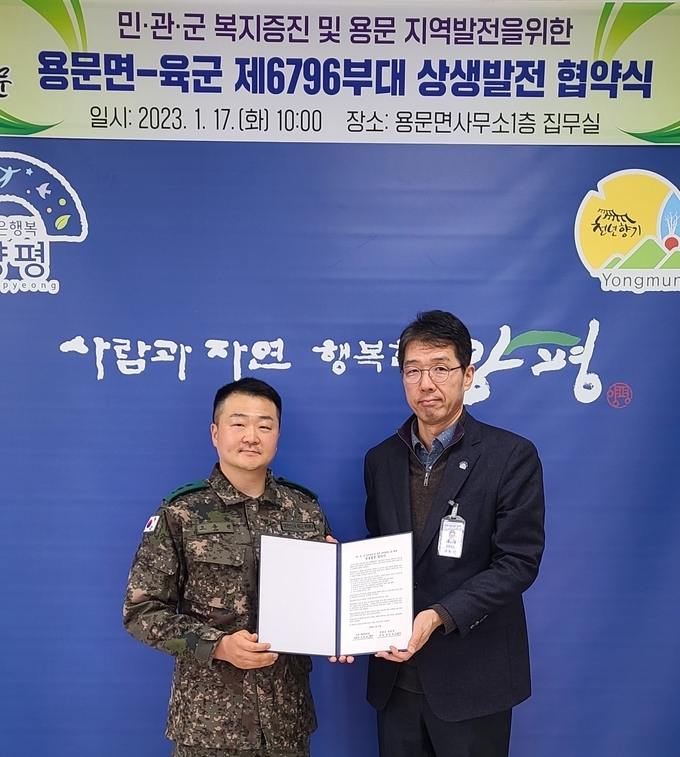 양평군 용문면(면장 권용진)은 17일 육군 제6796부대(부대장 오동진)와 민·관·군 복지증진 및 용문 지역발전을 위한 상생발전 협약을 체결 헸다. (사진=양평군 용문면행정복지센터 제공)