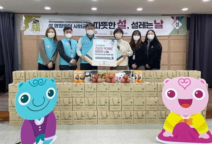 (사진=국민건강보험공단 인천경기지역본부 제공)