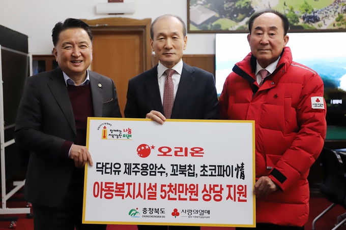 오리온-충청북도-충북사회복지공동모금회 제품 후원식 이미지. (사진=오리온 제공)