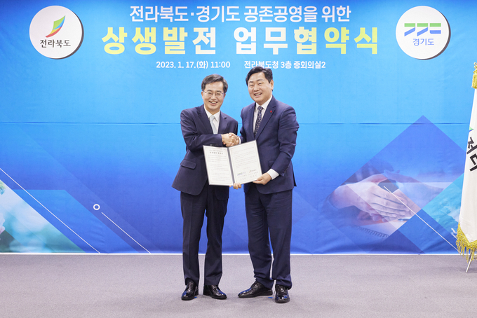17일 오전 전라북도청에서 김동연 경기도지사, 김관영 전북도지사가 상생발전 합의문에 서명 후 기념촬영을 하고 있다. (사진=경기도 제공)
