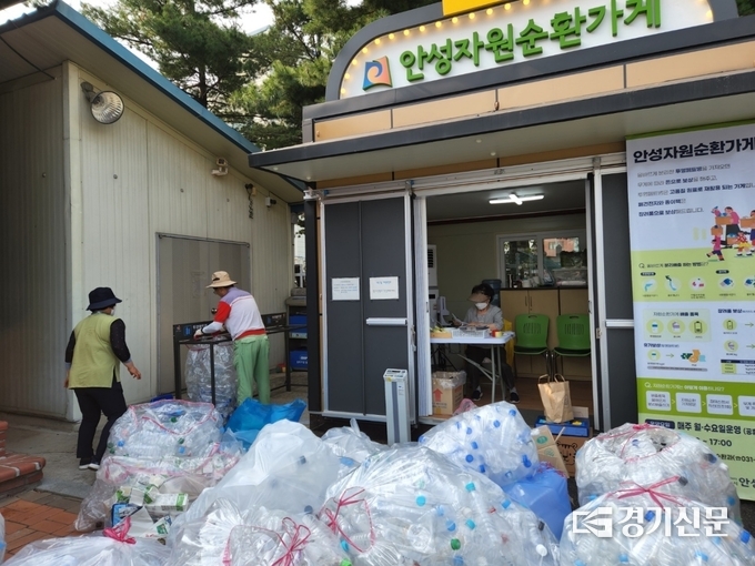 자원순환가게 모습(사진=안성시 제공)