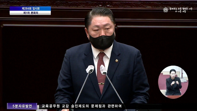 신충식 시의원이 17일 열린 본회의에서 5분 발언을 하고 있다. ( 사진 = 인천시의회 생중계 화면 갈무리 )