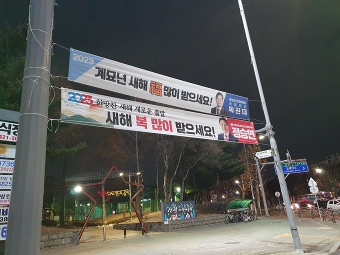 인천 연수구 선학동에 더불어민주당·국민의힘 정당현수막이 나란히 걸려있다. ( 사진 = 연수구 제공 )