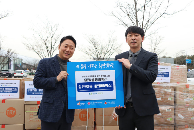 화성시사회복지재단은 최근 SBW생명과학(주)와 관내 취약계층을 위한 기탁식을 진행했다(사진= 화성시사회복지재단 제공)