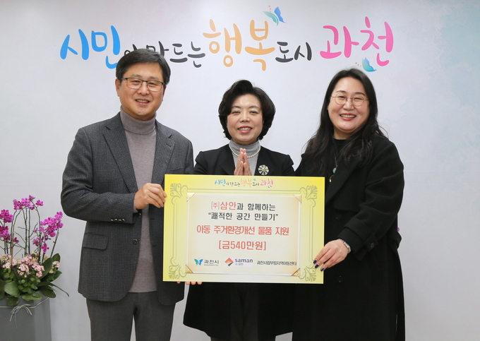 최동식 ㈜삼안 대표는 18일 과천 관내 지역 아동의 주거 환경 개선을 위해 책상과 침대 등 540만원 상당의 물품을 신계용 과천시장에게 전달했다.(사진=과천시 제공)