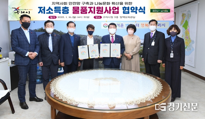 구리시와 가구제작전문업체인 헬사크린메트리스는 지역사회 안전망 구축을 위해 저소득층 물품지원을 하기로 하고 16일 구리시청에서 협약을 맺고 기념촬영을 했다.(사진=구리시 제공)