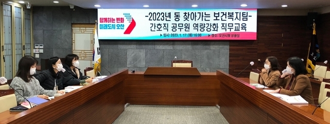 오산시는 간호 공무원 복지+건강 통합 역량강화 직무교육을 실시했다.(사진=오산시 제공)