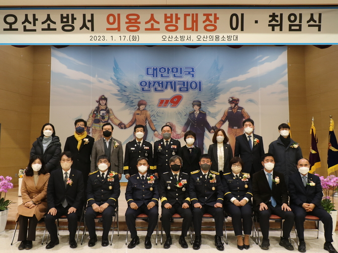 오산소방서가 지난17일 의용소방대장 이·취임식 행사를 가졌다.(사진=길영관 오산소방서장을 비롯해 새로선출된 최철민 남성대장, 안민석 국회의원, 김미정·조용호 도의원, 성길용 시의장, 정미섭 부의장 및 시의회의원이 기념촬영을 하고 있다.(사진=오산소방서 제공)