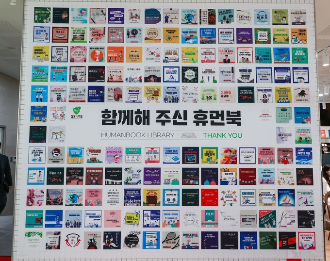 정약용도서관 1층 로비 한쪽 벽면에 게시된 휴먼북들 (사진=남양주시 제공)