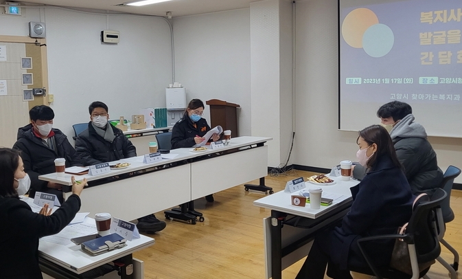 고양시 공무원과 경찰서·소방서 관계자들이 간담회를 갖고 있다