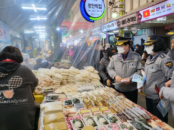 광주경찰서가 경안시장상인회와 함께 경안시장에서 설 명절 특별방범활동을 추진한다.(사진= 광주경찰서 제공)
