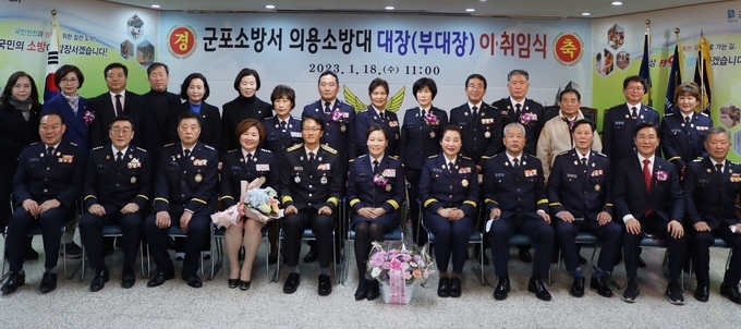 군포소방서는 지난 18일 하은호 군포시장, 이학영 국회의원, 이길 호 군포시의장, 정윤경·김미숙·성기황·최효숙 경기도의원을 비롯한 주요 내빈과 의용소방대원 및 소방서 관계자 등 90명의 참석한 가운데 군포소방서 의용소방 대 대장 이·취임식 행사를 진행했다..(사진 = 군포소방서 제공)