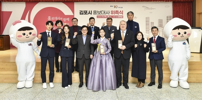 19일 김포시청 본관 3층 소통실에서 열린 2023 홍보대사 위촉식에서 파이팅을 외치며 기념촬영을 하고 있다.(사진= 김포시 제공)<br>
