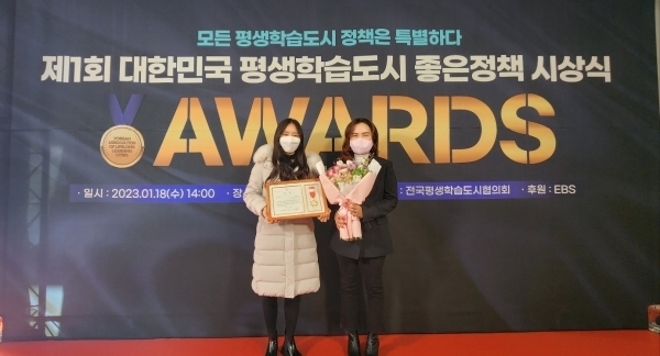 용인특례시는 전국평생학습도시협의회에서 주최한 '2022 제1회 대한민국 평생학습도시 좋은 정책 어워드'에서 '좋은 정책상'을 수상했다.(사진=용인시 제공)