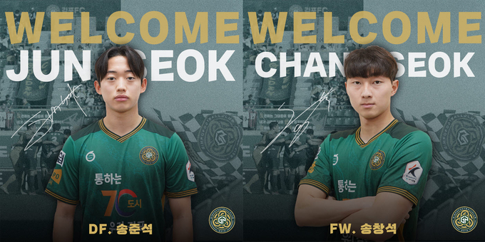 프로축구 K리그2 김포FC가 수비수 송준석과 공격수 송창석을 영입했다. (사진=김포FC 제공)