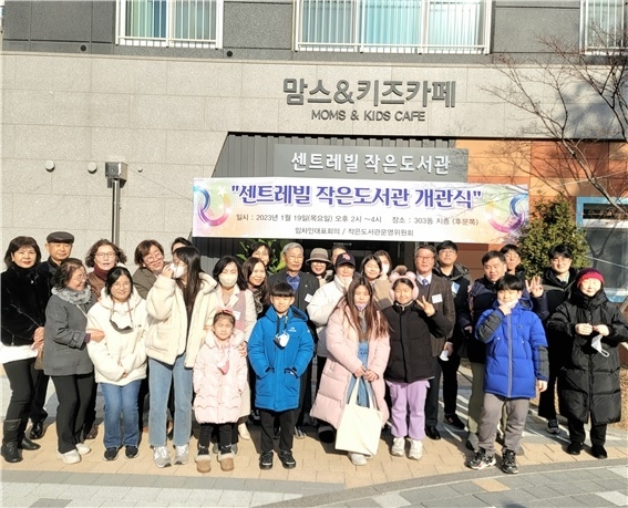 LH Q+ 주거 사업의 일환으로 작은 도서관을 개관했다. (사진=LH경기지역본부) 