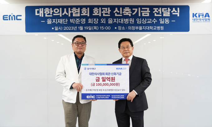박준영 을지재단 회장(사진 왼쪽)이 박홍준 의협 회관신축추진위원회 위원장에게 신축기금을 전달 뒤 기념촬영을 하고 있다. (사진=을지재단 제공)