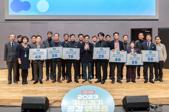 지난 18일 오전 경기도청 1층 대강당에서 김동연 경기도지사와 ‘경기도 TED 과장급 워크숍’ 정책제안 최종 선정자들이 기념사진을 찍고 있다. (사진=경기도 제공)