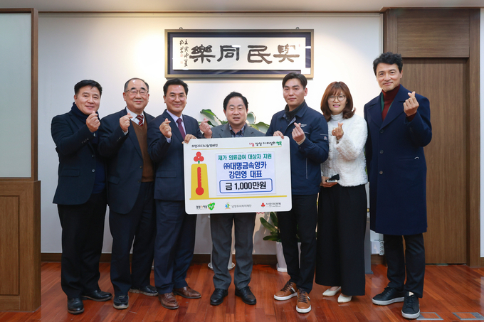 ㈜대명금속앙카 대표 등이 남양주시 의료급여 사업 발전을 위한 후원금 1,000만 원을 남양주시복지재단에 전달했다.(사진=남양주시 제공)