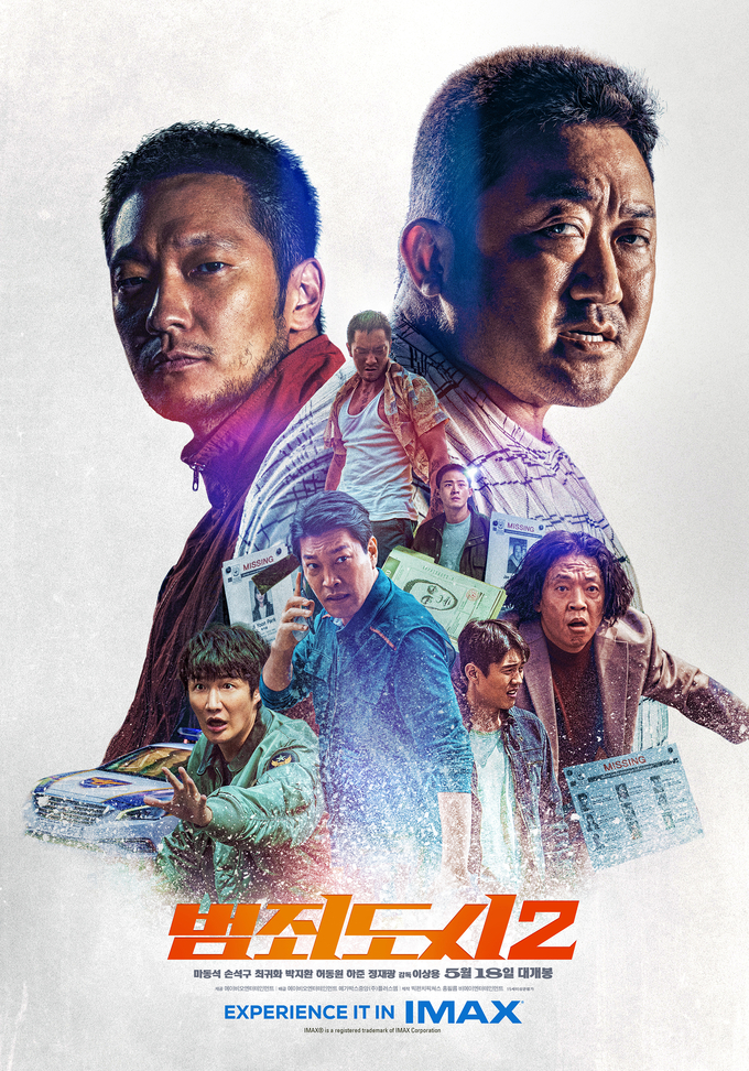 영화 '범죄도시2', (사진=에이비오엔터테인먼트 , 플러스엠 엔터테인먼트 제공)