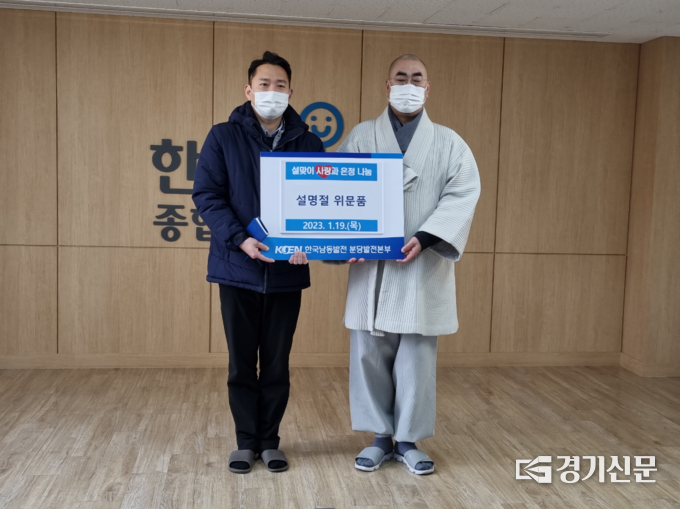 어르신들께 전달할 위물품이 한솔종합사회복지관에 기탁된 뒤 관계자들이 기념촬영을 하고 있다. (사진=분당발전본부 제공)