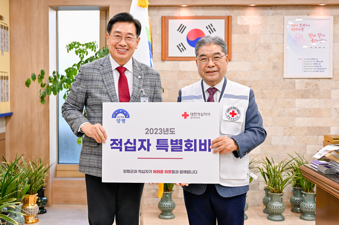 양평군(군수 전진선)은 지난 18일 대한적십자사 경기도지사 이재정 회장, 대한적십자사 경기도지사 양평지구협의회 서동숙 지구회장과 회원들이 참석한 가운데 2023년 적십자 특별회비 전달식을 가졌다, (사진=양평군 제공)