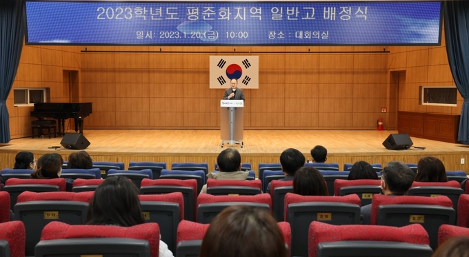 지난 20일 평준화 지역 일반고 배정식이 인천시교육청 대회의실에서 열렸다. ( 사진 = 인천시교육청 제공 )
