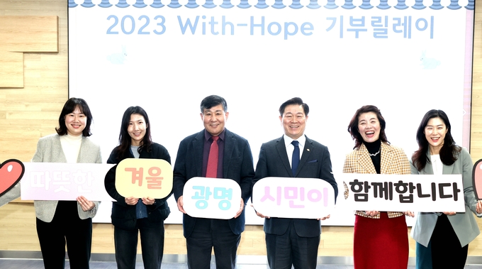 광명시사회복지협의회-희망나기운동사업는 지난 20일 광명시 저소득 및 복지사각지대 가정에 난방비 4500만 원을 지원했다.(사진=광명시 제공).