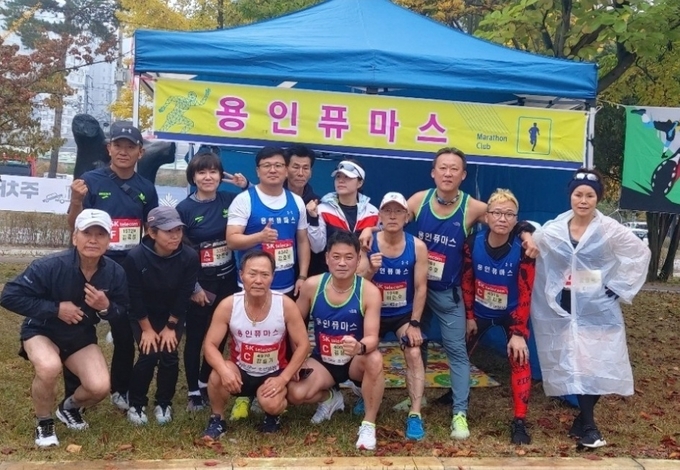 용인 퓨마스 마라톤 클럽 (사진= 퓨마스 마라톤 클럽 제공)
