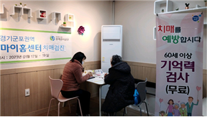 주택관리공단 경기지사 군포권 마이홈센터가 치매 조기 선별 검사 실시하고 있다.(사진 = 주택관리공단 군포마이홈센터 제공.)<br>
.
