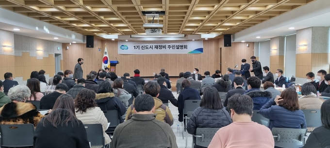 군포시는 지난 20일 시청 회의실에서 1기 신도시 재정비 주민설명회를 개최하고 있다. (사진= 군포시 제공)