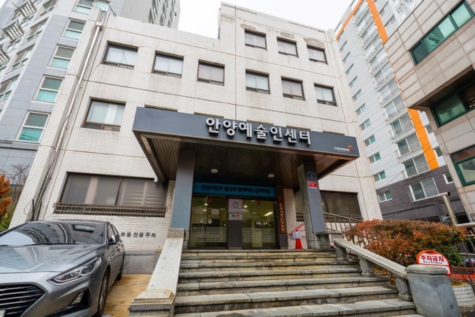 안양예술인센터 전경.(사진=안양문화예술재단 제공)