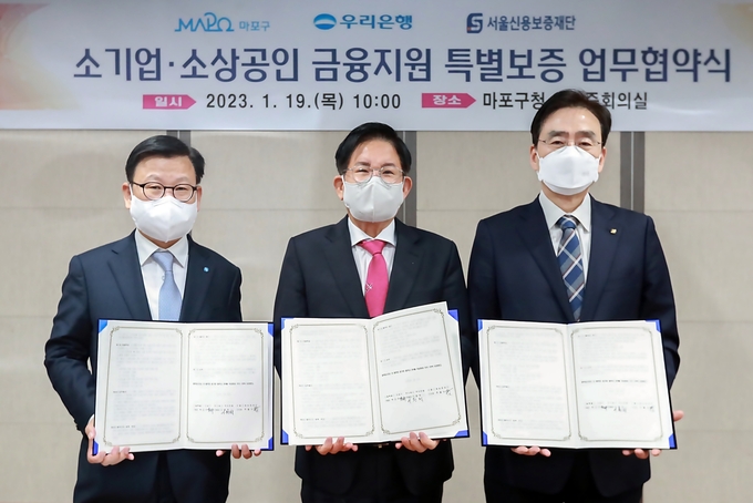 우리은행(은행장 이원덕)은 지난 19일 마포구청에서 ‘소기업 ·소상공인 금융지원 업무 협약식’을 체결했다. 이원덕 우리은행장(왼쪽), 박강수 마포구청장(가운데), 주철수 서울신용보증재단 이사장(오른쪽)이 기념사진을 촬영하고 있다. (사진=우리은행 제공)