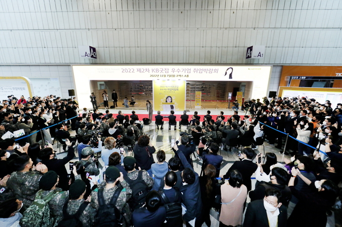 2022 제2차 KB굿잡 우수기업 취업박람회. (사진=KB국민은행 제공)
