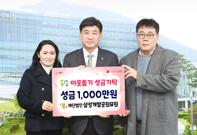 강석민 삼성개발공원묘원 대표가 어려운 이웃을 위해 써 달라며 방세환시장에게 성금을 전달하고 있다.(사진= 광주시 제공)