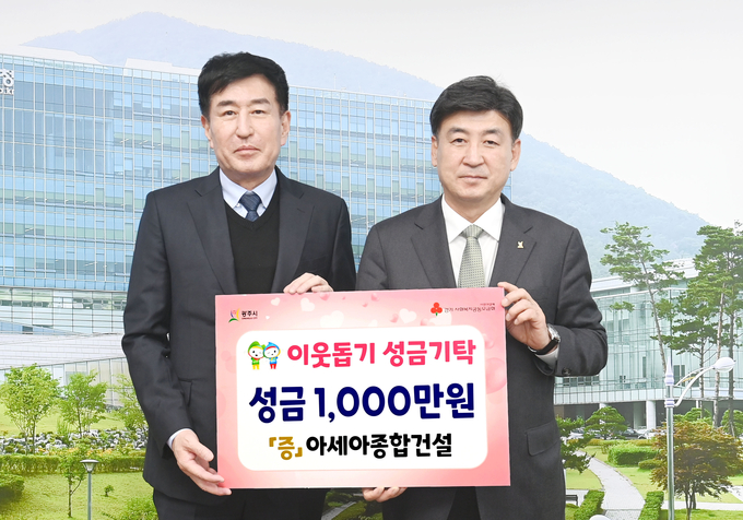 박준석 아세아종합건설 회장이 어려운 이웃을 위해 써 달라며 방세환시장에게 성금을 전달하고 있다.(사진= 광주시 제공)