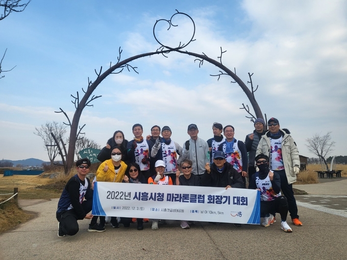 “시마클(시흥시청 마라톤 클럽) 회원.(사진=시마클 제공).