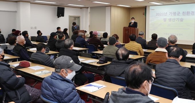 가평군이 농업인의 역량강화와 새해 영농설계를 돕기 위해 이달 27일까지 1390여 명을 대상으로 운영하고 있는 '2023년 농업인 실용교육'이 큰 호응을 얻고 있다. (사진=가평군 제공)