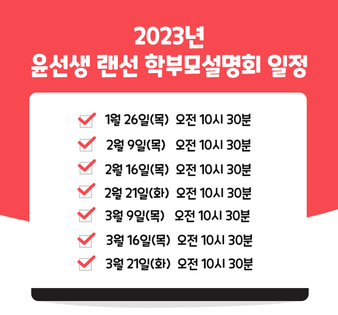 (사진=윤선생)