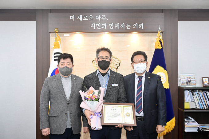 오진호 팀장(가운데, 서잔=파주시의회 제공)