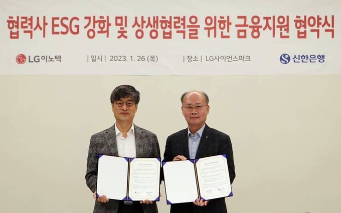 서울시 강서구에 위치한 LG이노텍 본사에서 ‘협력사 ESG 강화 및 상생협력을 위한 금융지원’ 업무협약식을 체결하고 신한은행 강명규 대기업 강남본부장(오른쪽)과 LG이노텍 이용기 구매센터장이 기념촬영하는 모습. (사진=신한은행 제공)