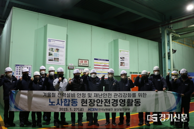 한국남동발전 김회천사장(가운데)이 분당발전본부 현장을 찾아 안전경영활동을 벌인 뒤 화이팅을 하고 있다. (사진=한국남동발전 제공)