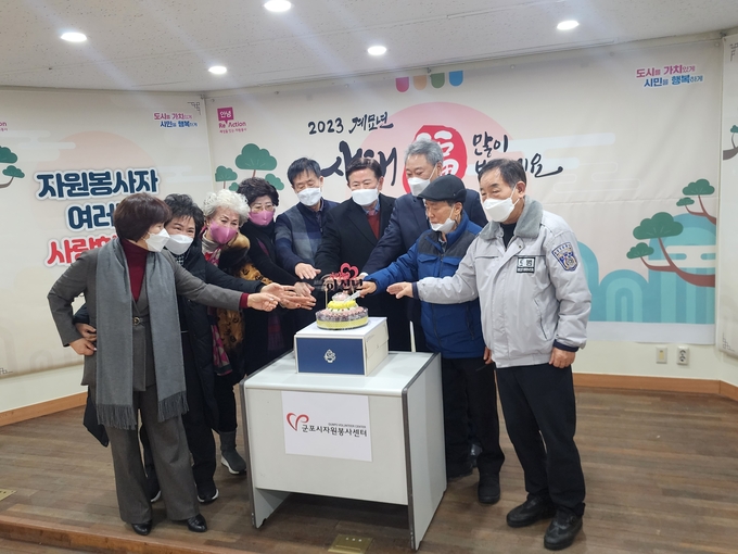 군포시자원봉사센터가 2023년 신년 하례회 및 연간 사업 설명회 개최했다.(사진 = 군포 자원봉사센터 제공)