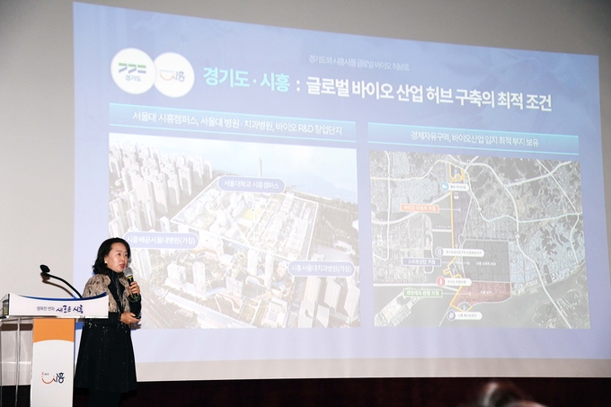 시흥시가 서울대학교 이현숙 연구처장을 초청해 K-바이오밸리 거점도시 조성 전략에 대한 특별강연을 개최했다.(사진=시흥시 제공).