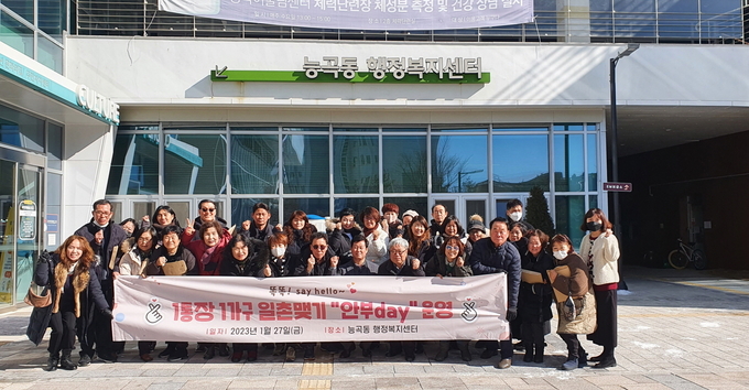 시흥시 능곡동, 1통장 1가구 일촌맺기 "안부 day"로 복지 사각지대 집중 발굴한다.(사진=시흥시 제공).