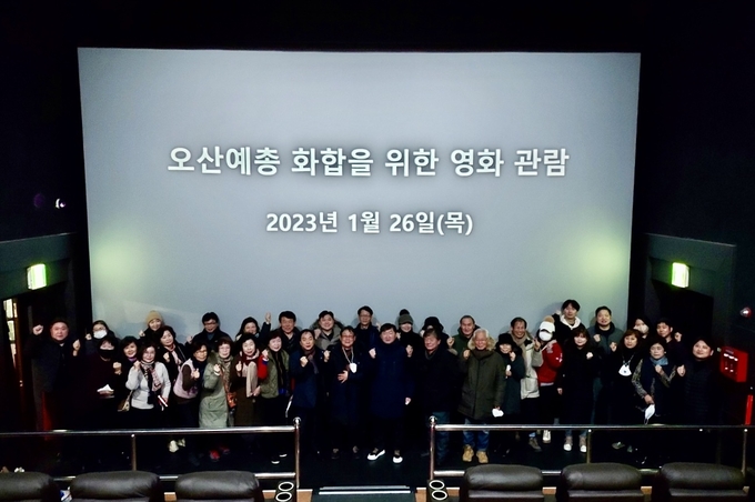 오산예총 소속단체 문인협회,미술협회,국악협회,연예예술인협회,음악협회,연극협회,사진작가협회,무용협회,영화인협등 9개 단체가 영화관람 행사를 가지며 화합의 장의 시간을 가졌다.(사진=사)한국영화인총연합회 오산지부 제공)
