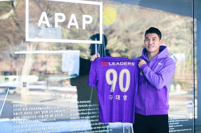 프로축구 K리그2 FC안양의 유니폼을 입은 구대영. (사진=FC안양 제공)